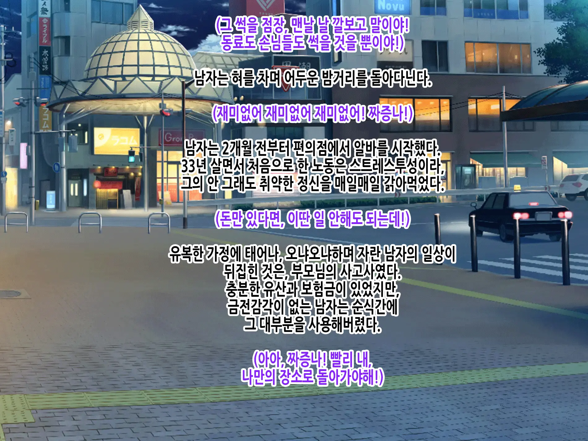 Yuukai JK Sakurai Hina Kankin Choukyou Chiiku Kiroku ～Boku No Tenshi To Chika Seikatsu～ | 유괴 JK 사쿠라이 히나 감금조교치육기록 ~나의 천사와 지하생활~
